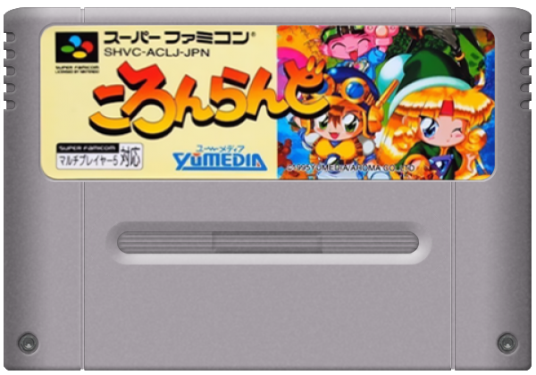 Coron Land media 5 for Super Famicom